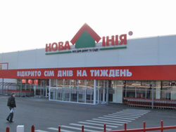 Киев