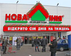 Киев